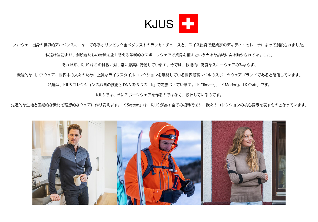 KJUS(チュース)