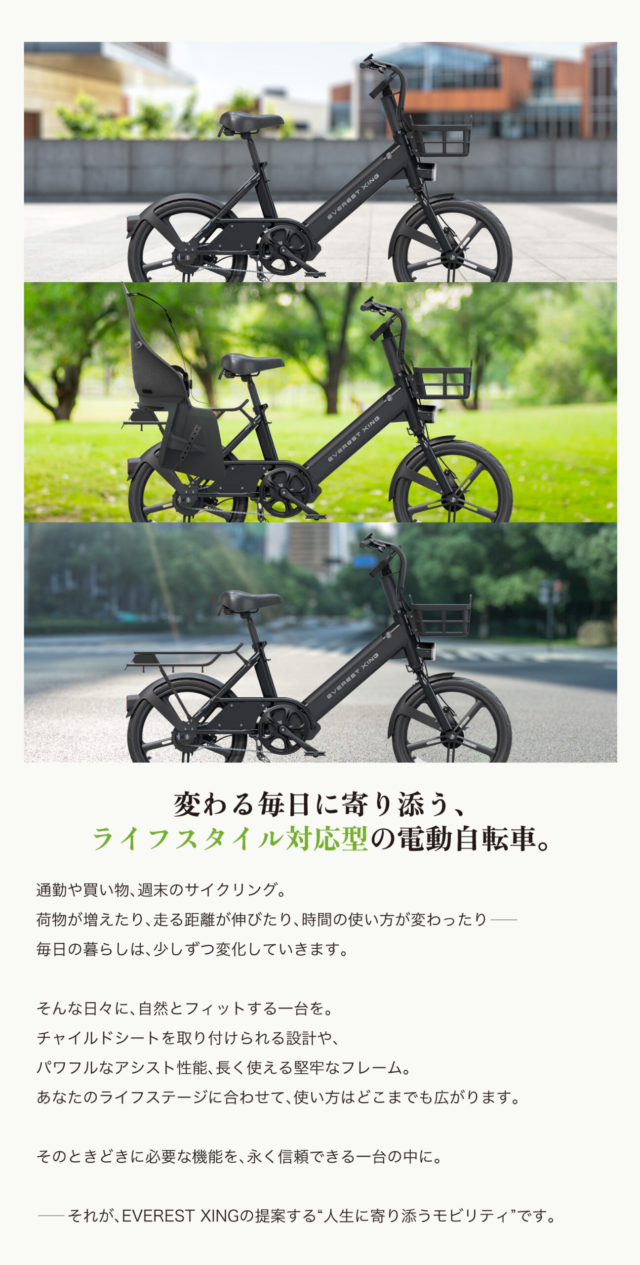 お取り寄せ】EVEREST XING CITY+ (電動アシスト自転車)20インチ