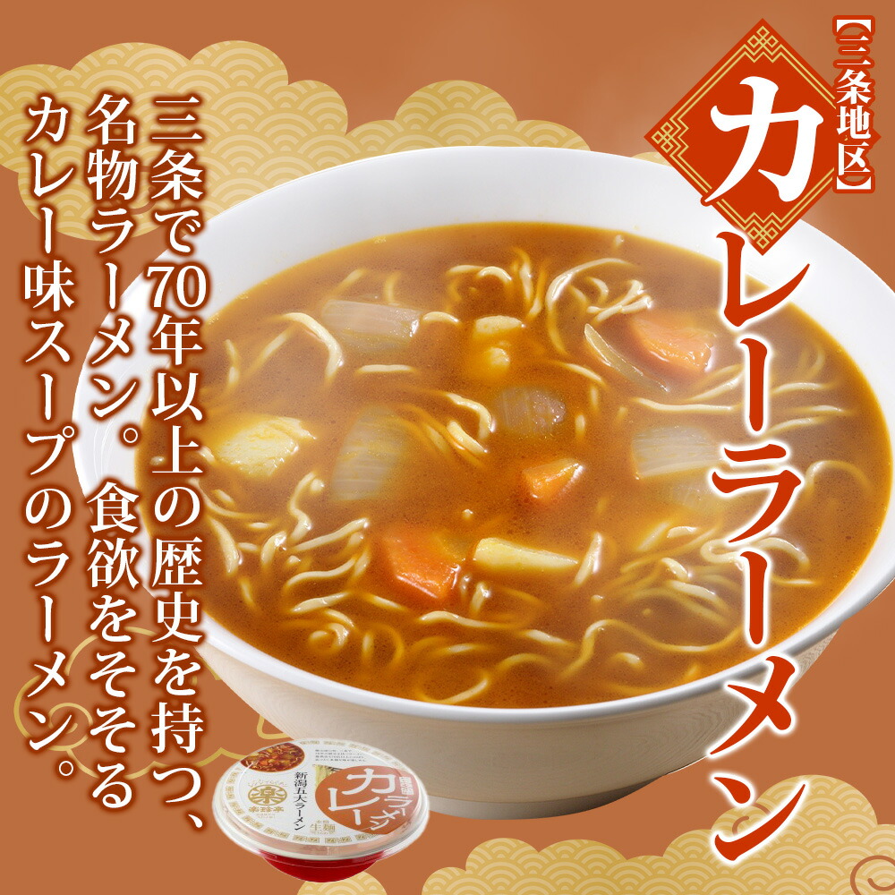 楽珍亭 新潟5大ラーメンおかもちセット（どんぶり5食入）
