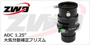 ZWO ASI 662MM（モノクロ/非冷却モデル）（2025年8月新製品）【即納
