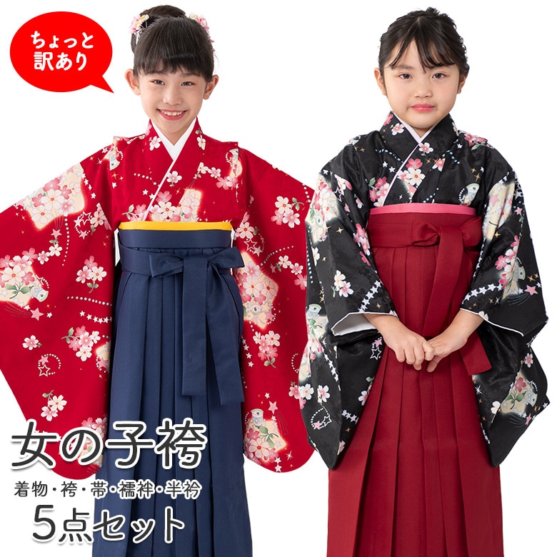 女の子 着物袴セット 卒園式袴 七五三 小紋 着物 5点セット ちょっと訳