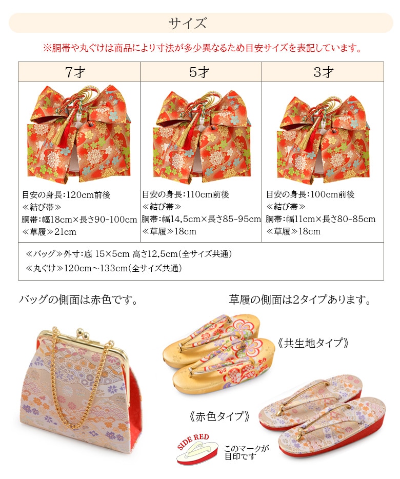 七五三女の子小物 結び帯はこせこ 7点セット 7才 5才 3才 金 赤