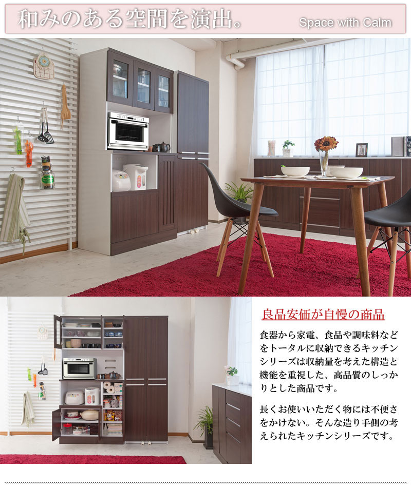 カップボード キッチンボード 食器棚 キッチンラック キッチン