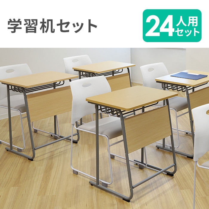 学習机 椅子 セット 24人用 ワークデスク GD-654524-Rap-SCM24（商品