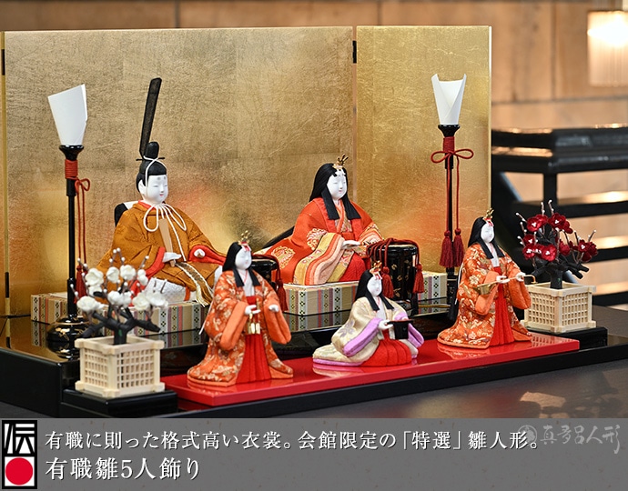 ひな人形五人飾り（二段飾りセット）