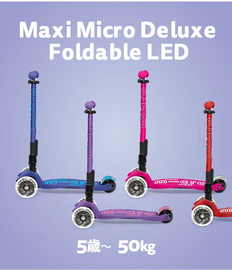SET]マキシマイクロ 折りたたみデラックスLED+スクーターヘッド - 5