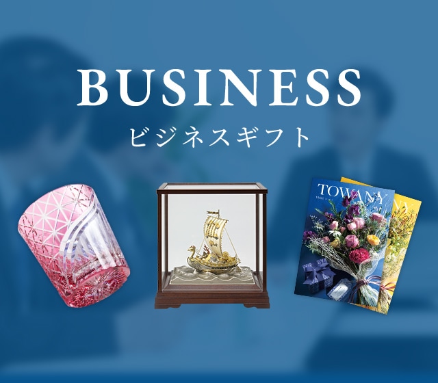 ビジネスギフト｜宮本商行オンラインショップ : 銀製品 宮内庁御用達