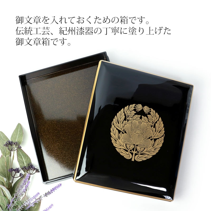 仏具 PC 御文章箱 大サイズ 29cm 日本製 国産 御文箱 浄土真宗西本願寺