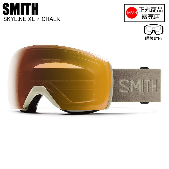 SMITH スミス SKYLINE XL スカイラインエックスエル CHALK 010275052