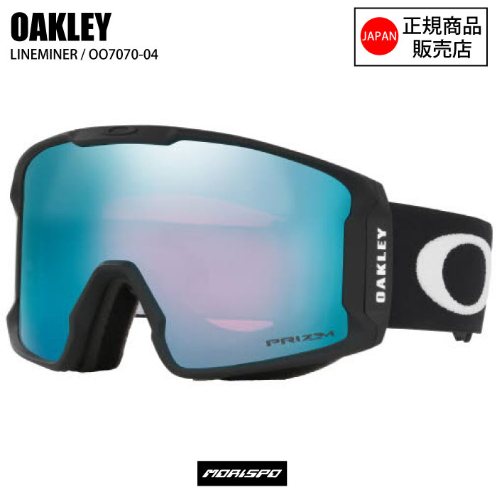 OAKLEY オークリー ゴーグル LINEMINER L ラインマイナー エル OO7070