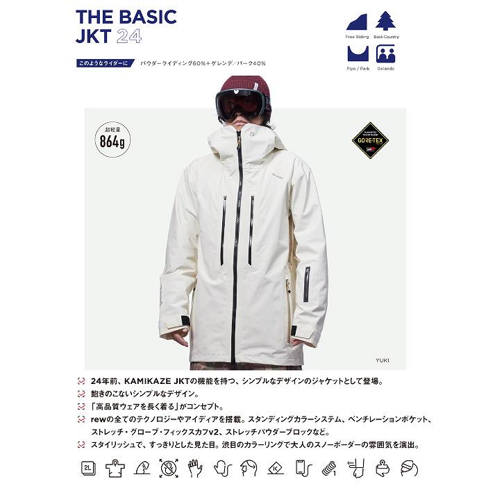 REW アールイーダブリュ BASIC JKT YUKI 24-25 ボードウエア ユニ