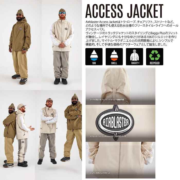 AIRBLASTER エアブラスター Access Jacket Leopard Shimmer 24-25