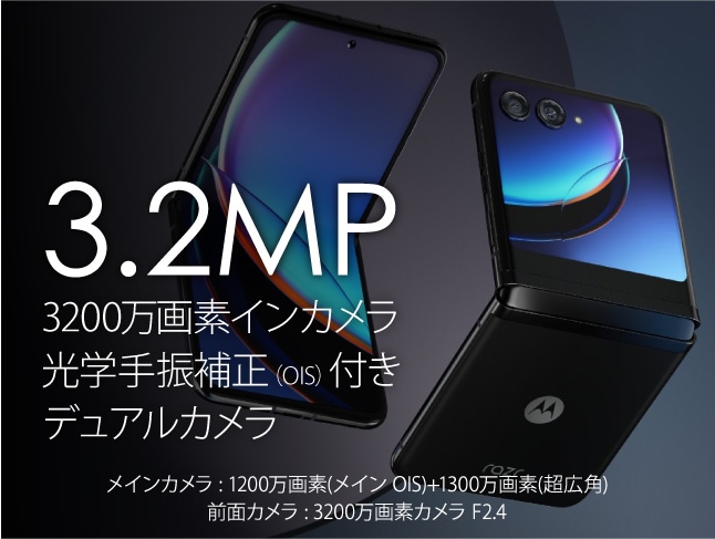 Motorola Razr 40 Ultra 5G グローバル版(EU流通モデル) の販売、購入