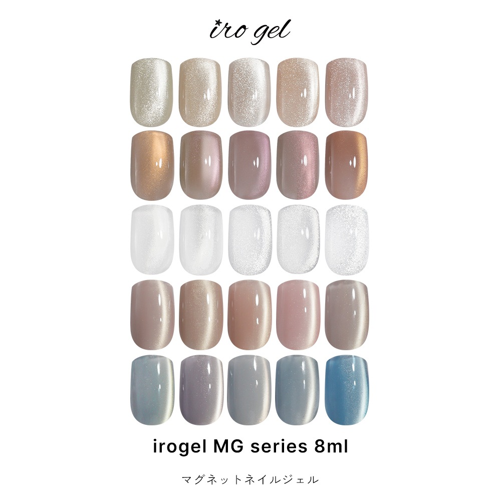 ネコポス送料無料】irogel MGシリーズ ジェル ポリッシュタイプ 全25色