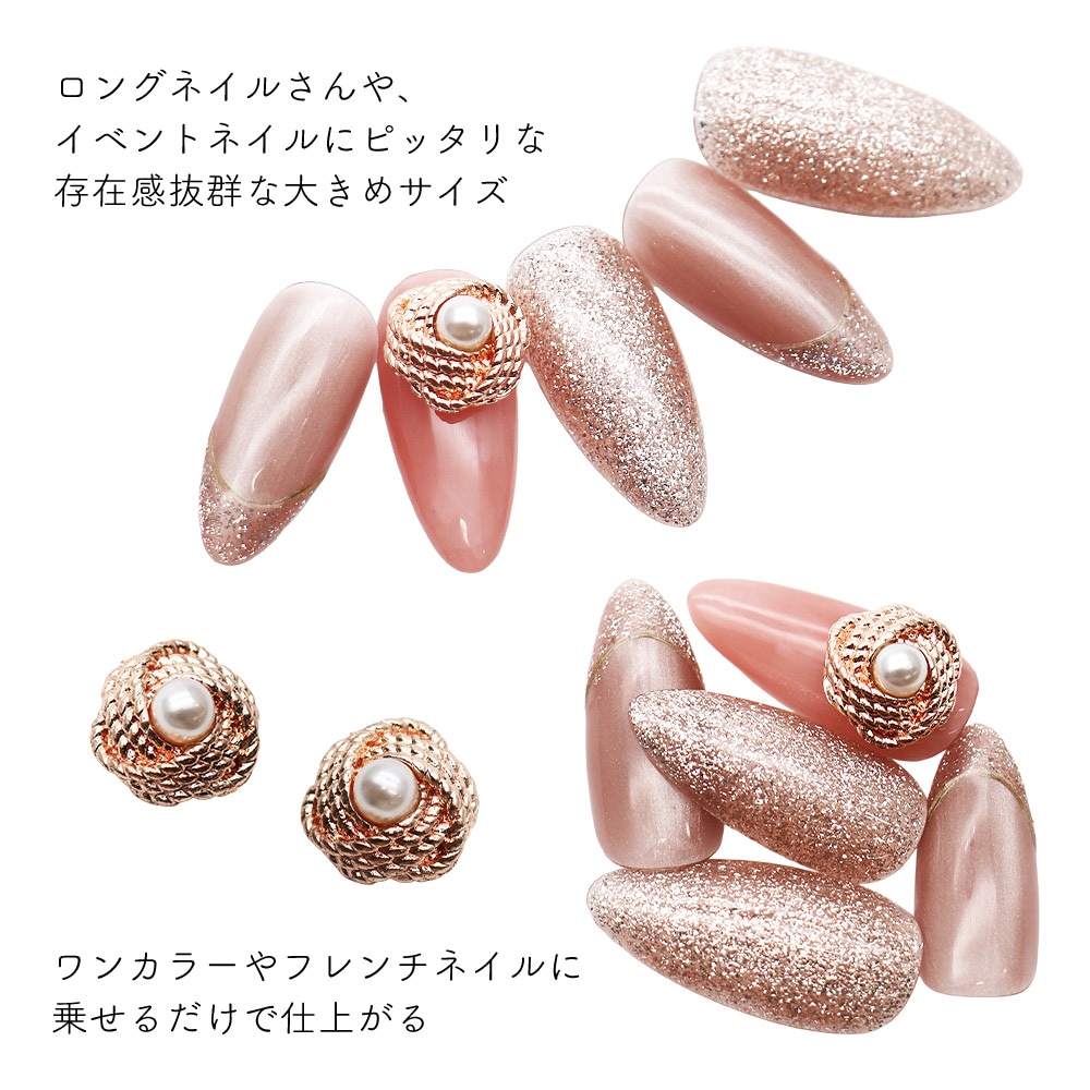 ネコポス送料無料】ネイルパーツ パール付きローズゴールドジュエリー