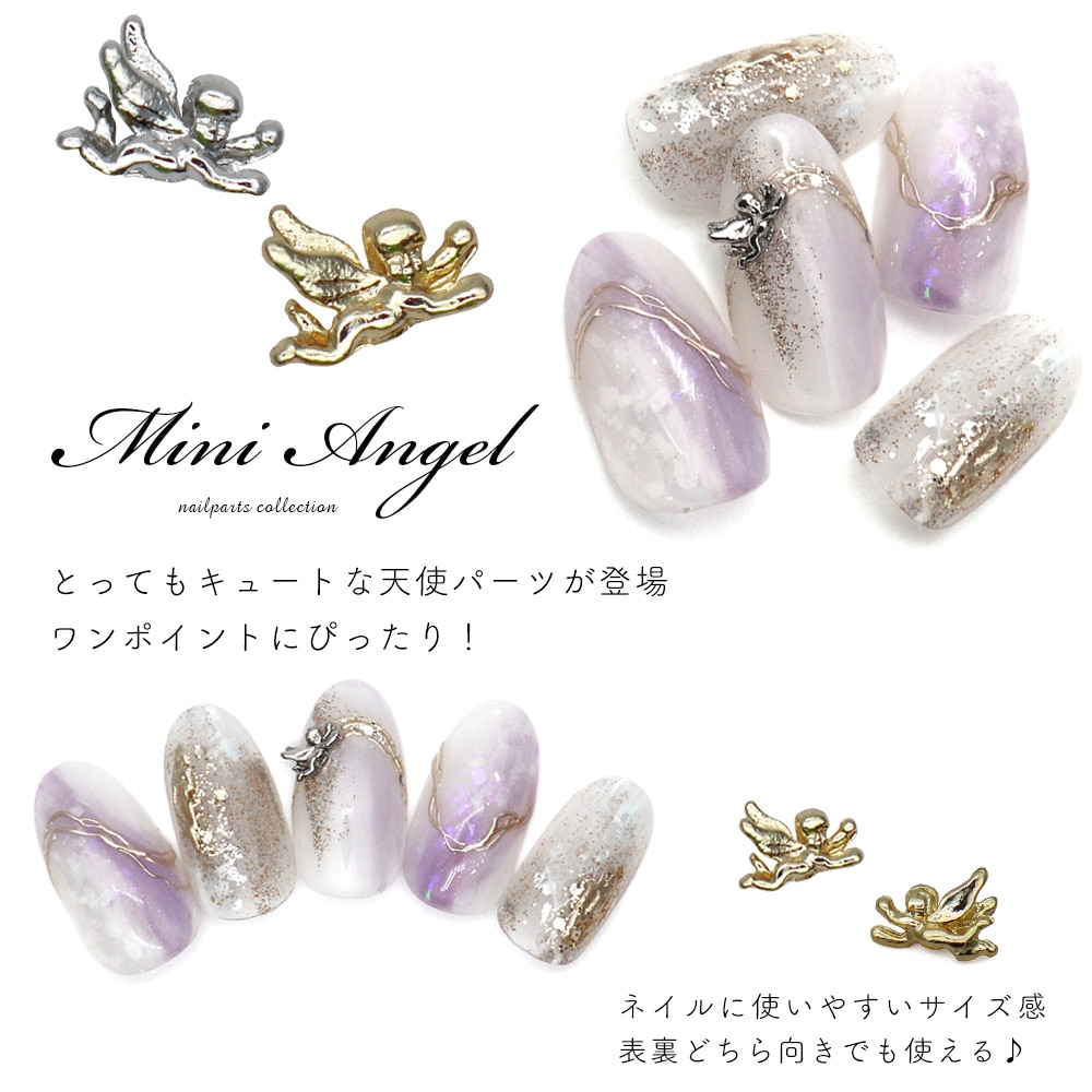 ネコポス送料無料】ネイルパーツ ミニエンジェルパーツ[ゴールド