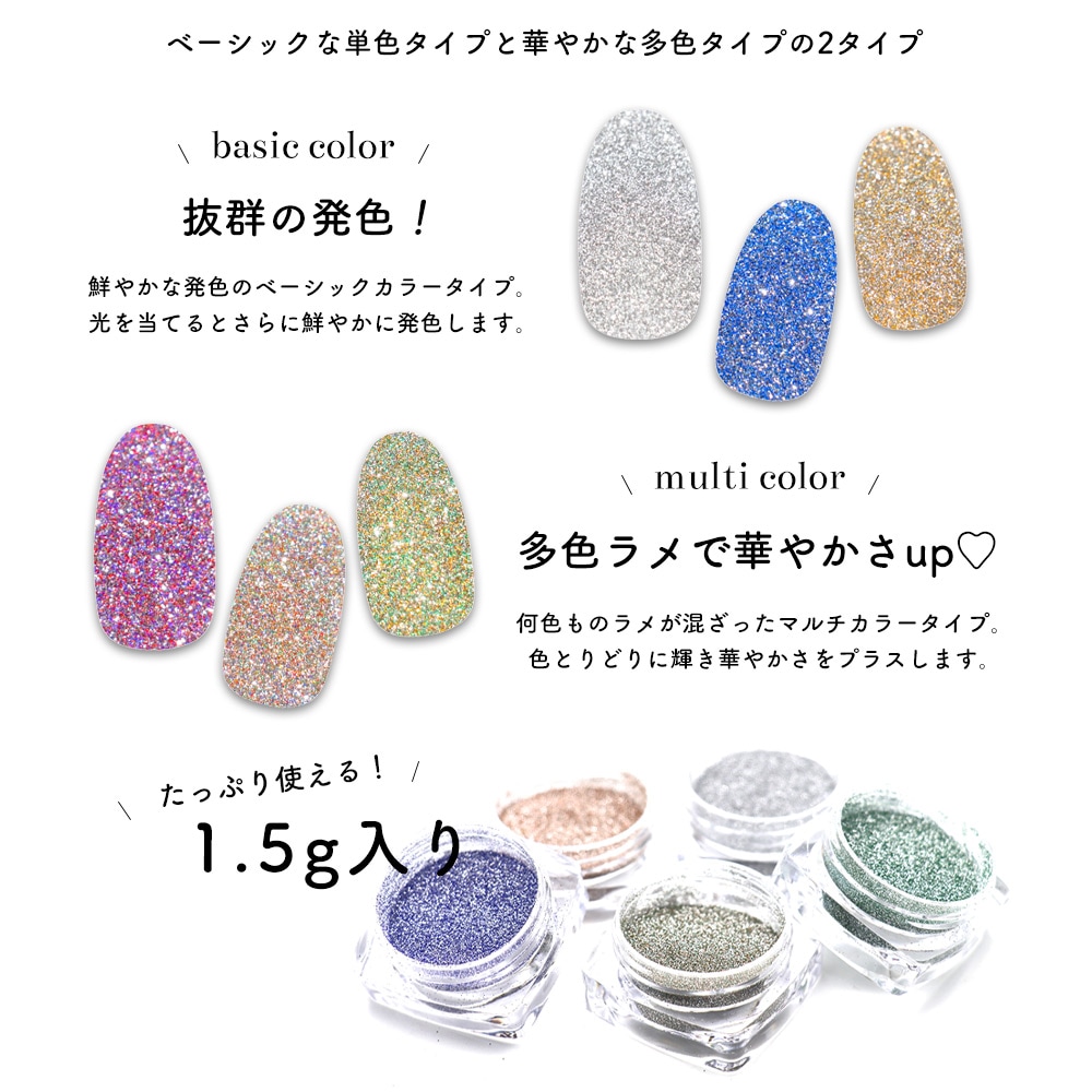 ネコポス送料無料】ネイルアート フラッシュパウダー バラエティ
