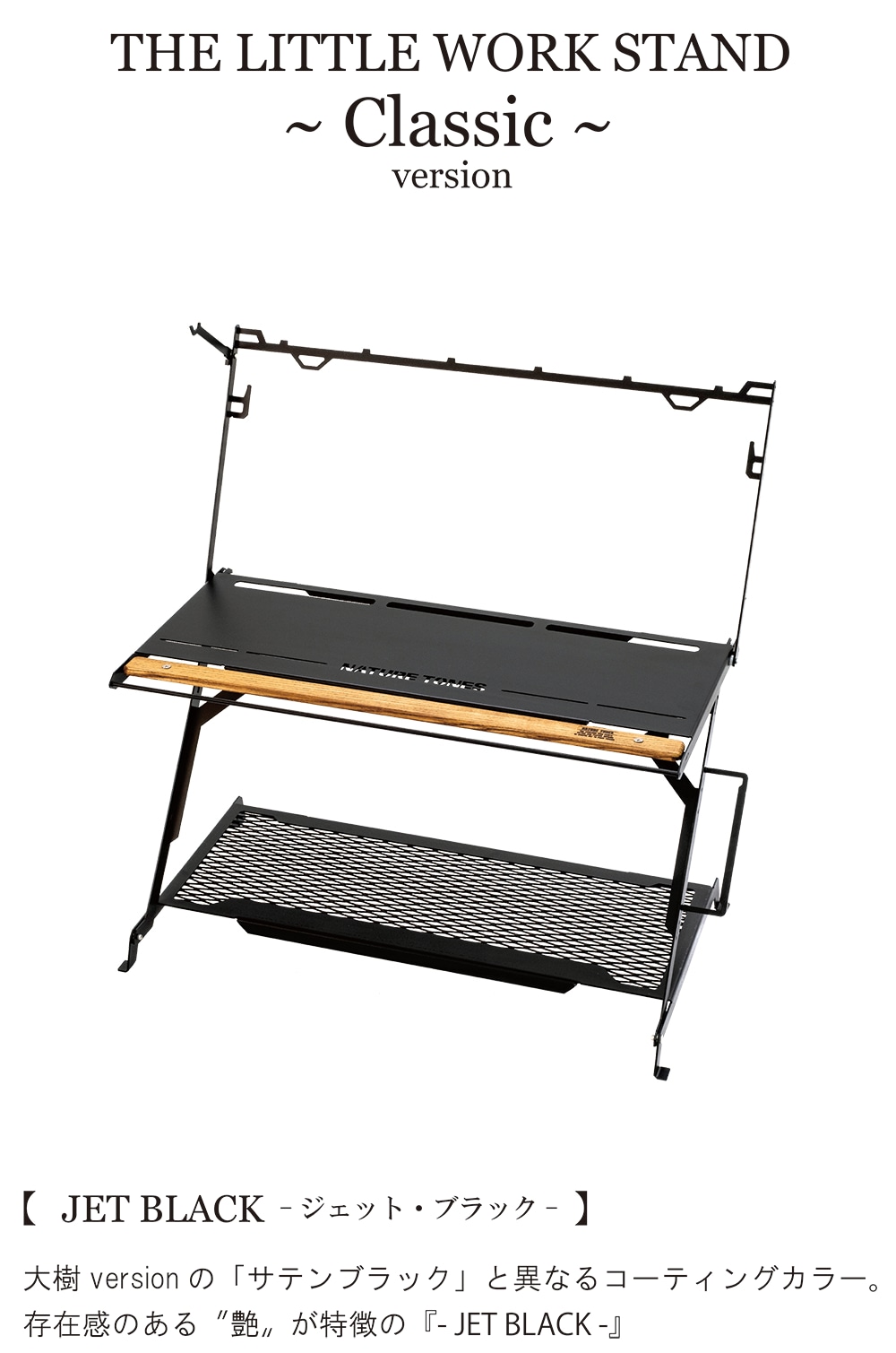 THE LITTLE WORK STAND -CLASSIC-:テーブル:Naturetones(ネイチャー