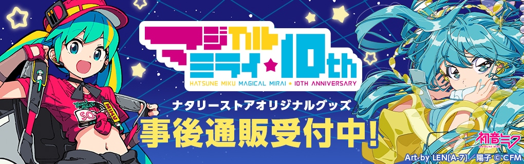 初音ミク SOUND DELIVERY オーロラステッカーセット | 特集から探す