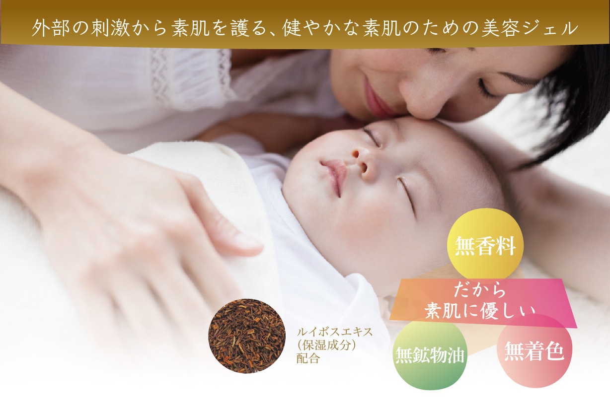 ルイボM2 ジェル