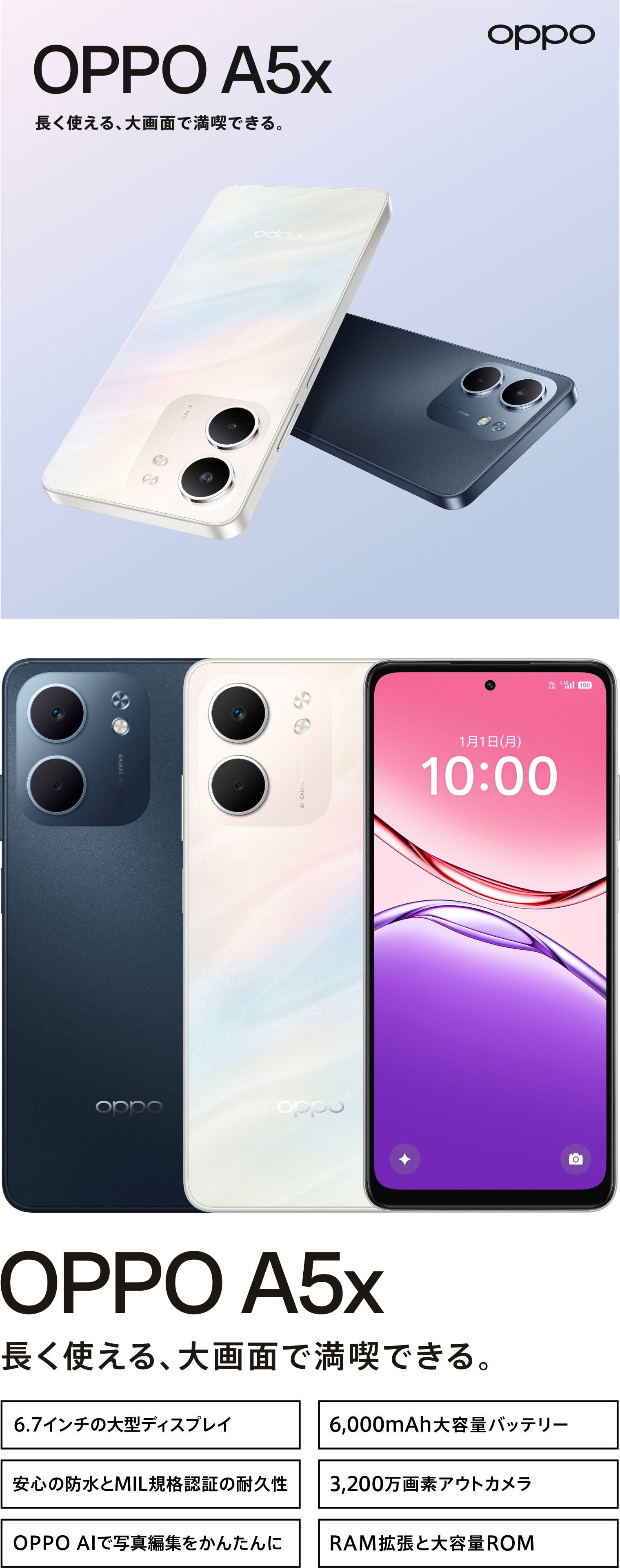 OPPO A5x 【SIMFREE】 | スマートフォン | OPPO公式オンラインショップ