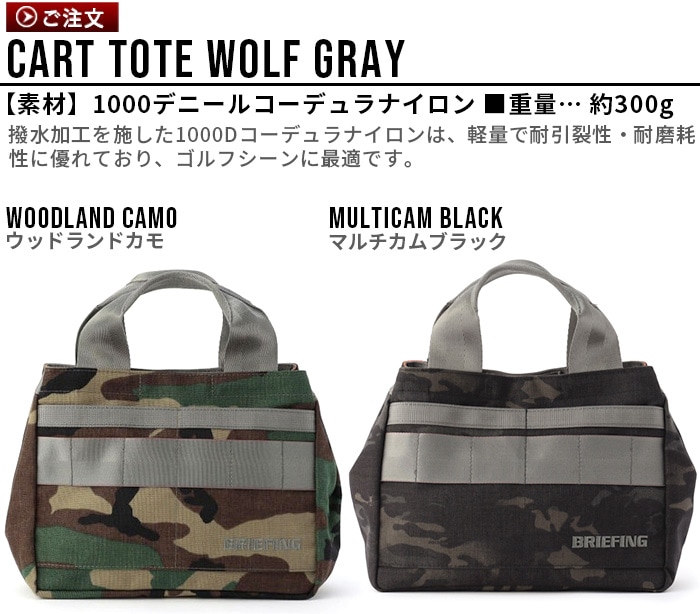 ブリーフィング カート トート XP ウルフ グレー BRIEFING CART TOTE