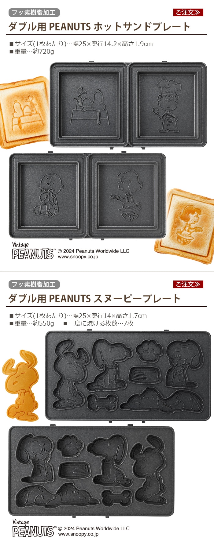 ブルーノ ピーナッツ グリルサンドメーカー ダブル用 [ホットサンド