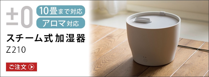 0 スチーム式加湿器 H220 | デザイン家電,季節家電,加湿器 | plywood