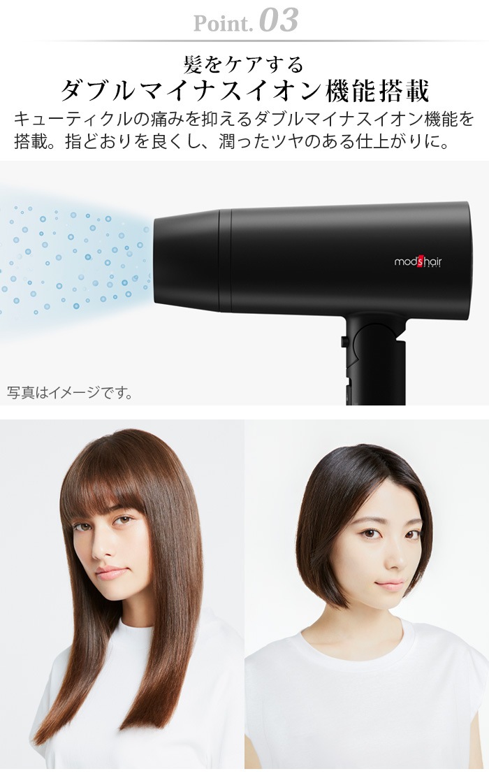 mod's hair】 ダブルイオンヘアードライヤー（MHD-1246） | 新着