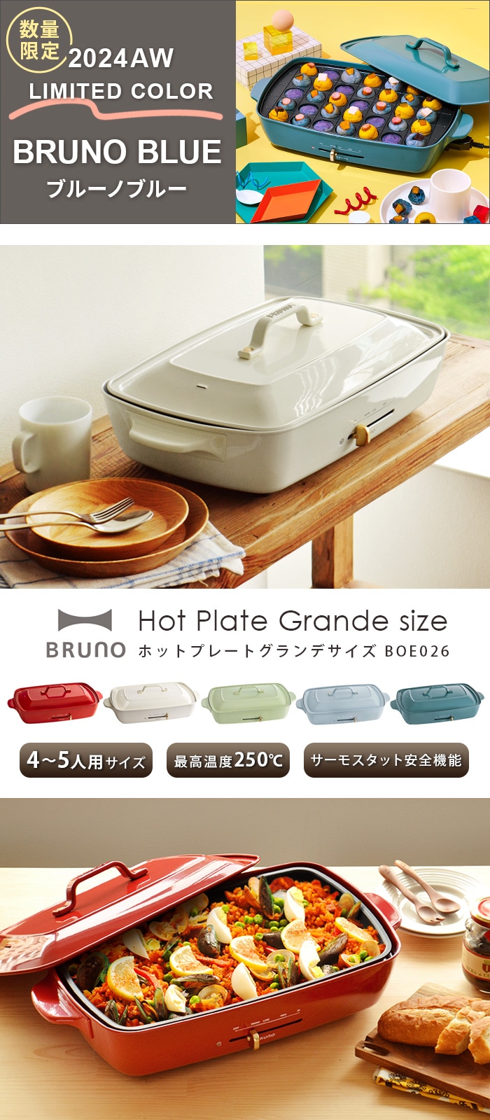 ブルーノ ホットプレート グランデサイズ用 仕切り鍋 BRUNO Hotplate