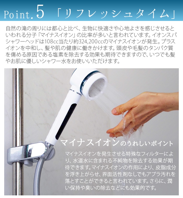 イオンスパ プレミアムシャワーヘッド BATH 1000α | 生活雑貨,バス