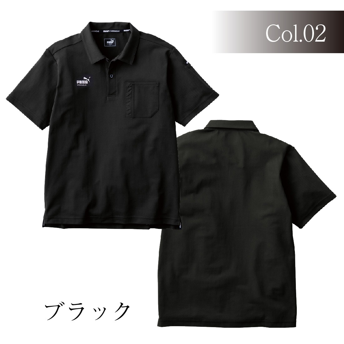 即配】作業ウェアPUMA 半袖アクティブポロシャツ PW-3014N ストレッチ