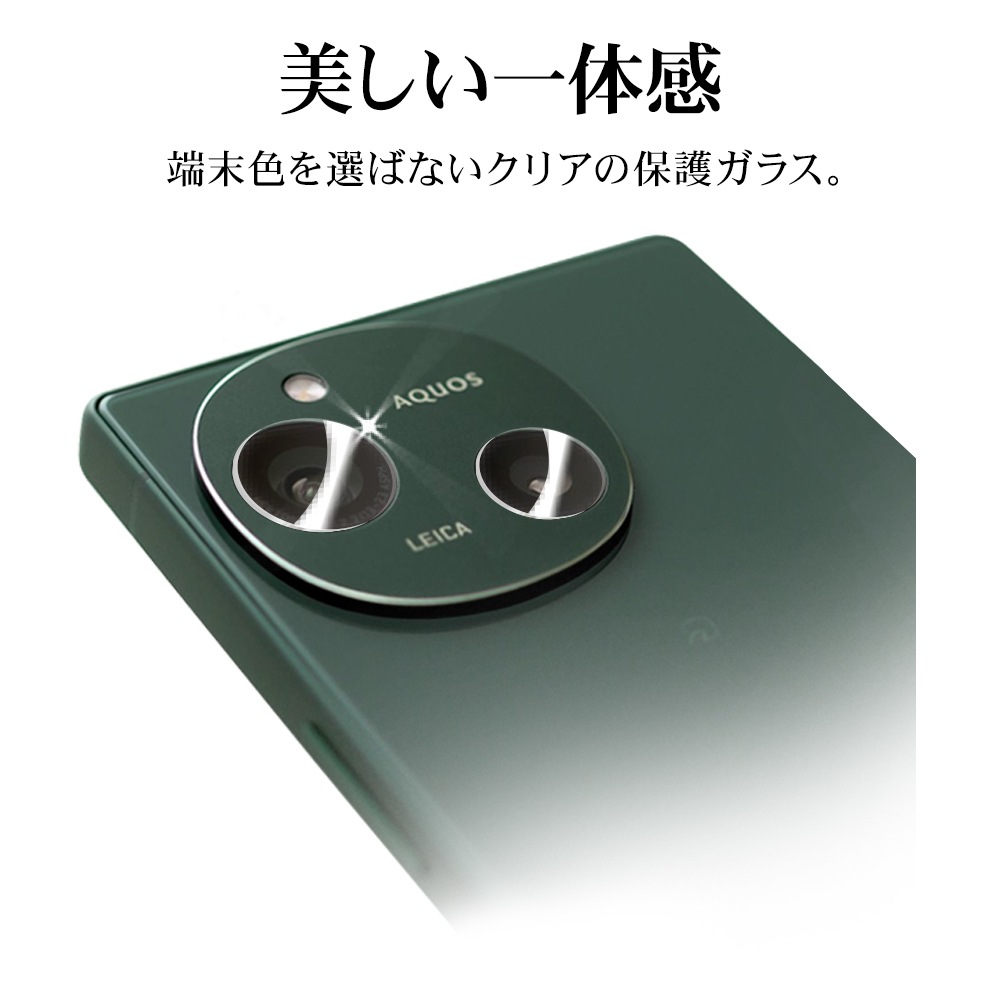 AQUOS R9 SH-51E ガラスフィルム レンズカバー カメラレンズ保護ガラス