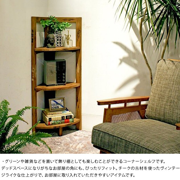 ACME Furniture アクメファニチャー TROY CORNER SHELF S トロイ