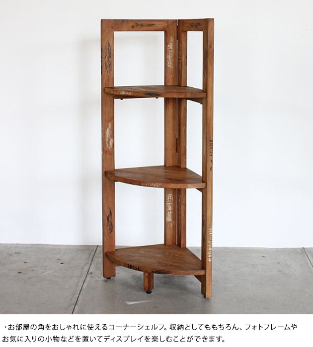 ACME Furniture アクメファニチャー TROY CORNER SHELF S トロイ