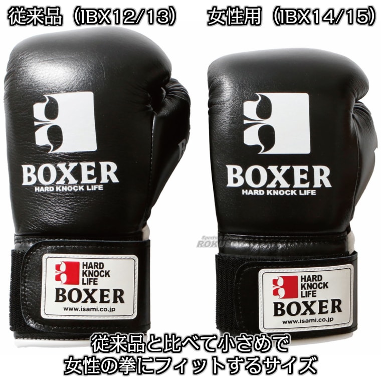 ISAMI・イサミ ボクシンググローブ ボクサーグローブ レディース ひも