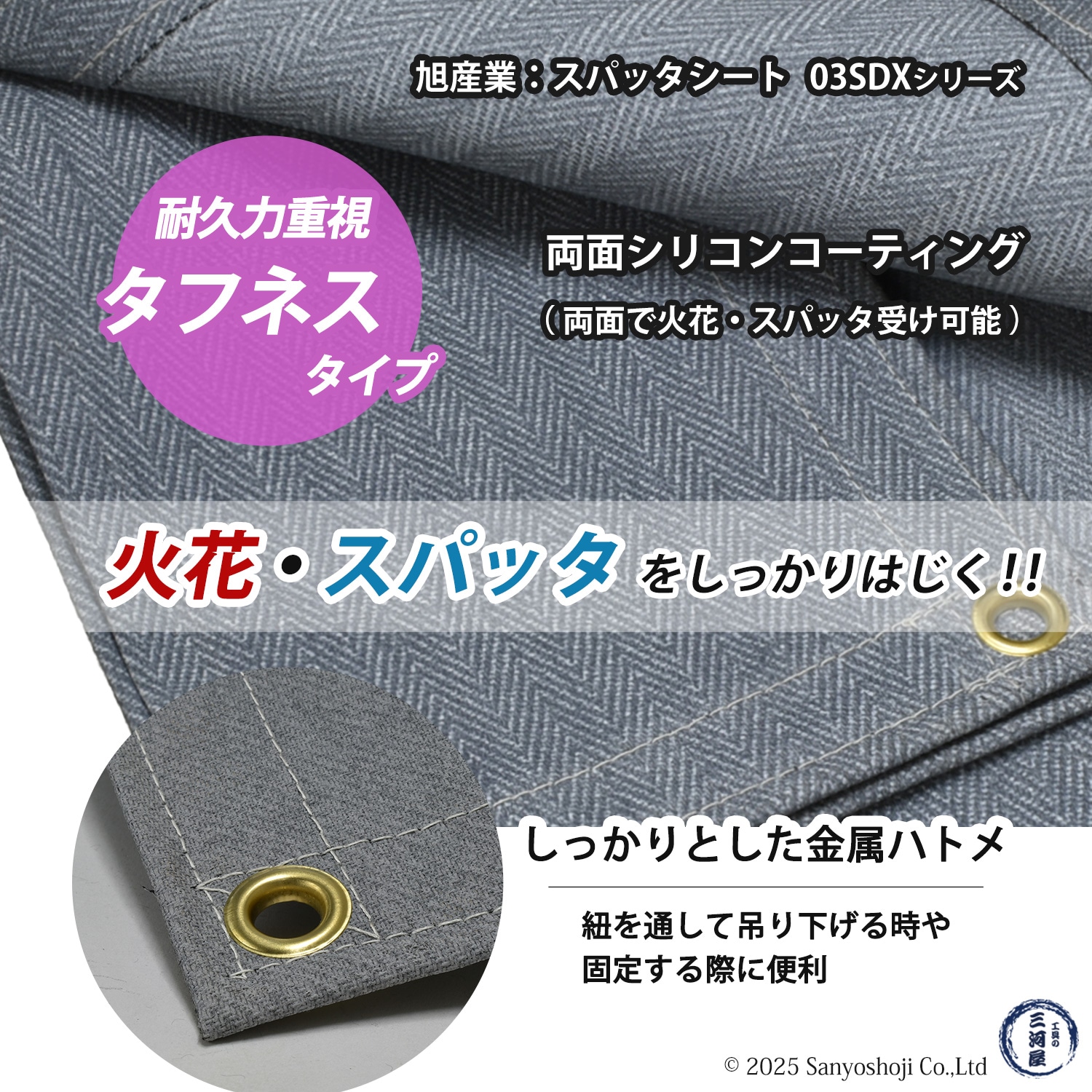 旭産業 スパッタシート デラックス 6号 1920×2920mm 両面シリコン