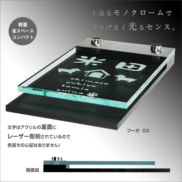 表札 アクリル マグネット対応可 二層構造のスタイリッシュなアクリル