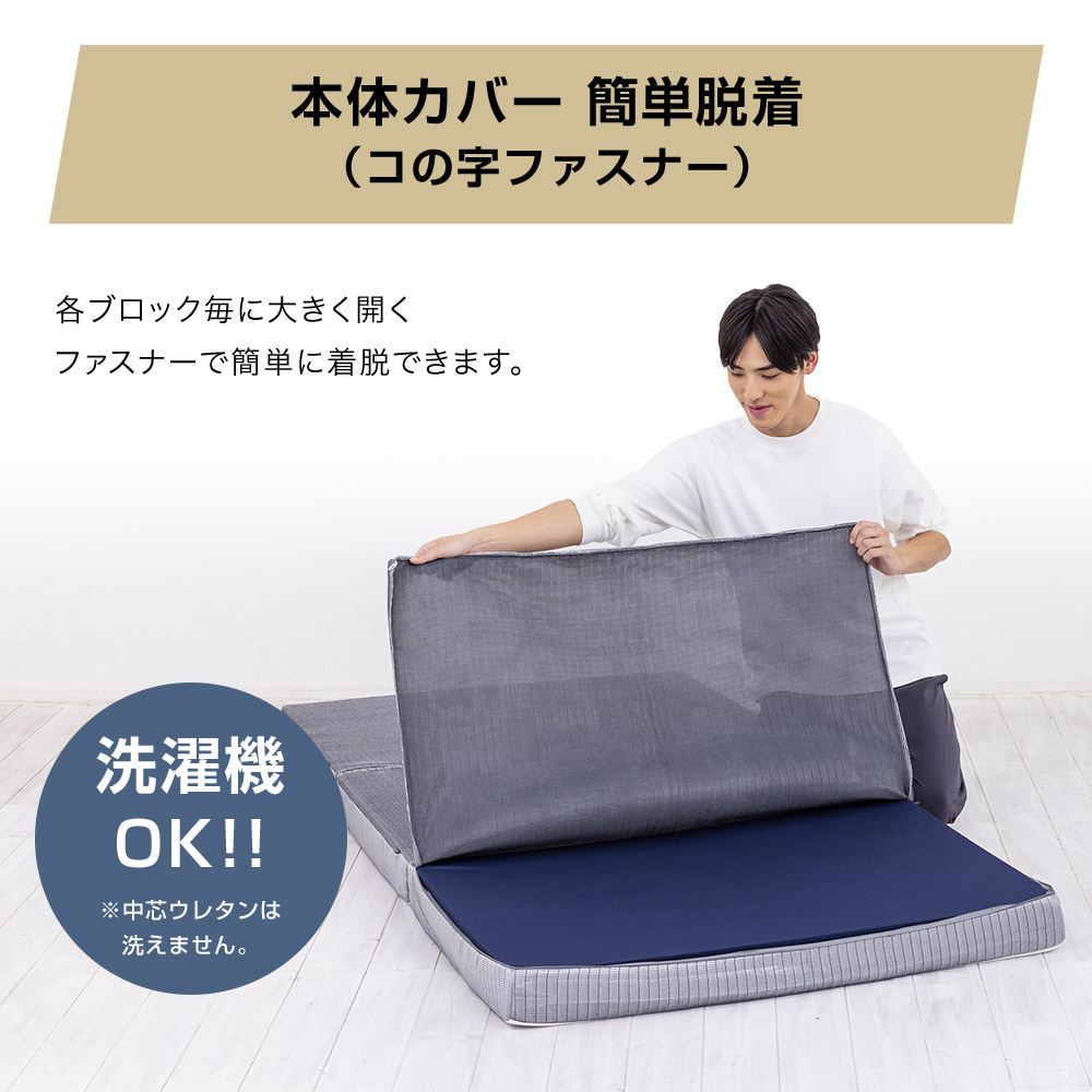 折りたたみマットレス - ゼロギャップ 三つ折りマットレス｜SOMRESTA