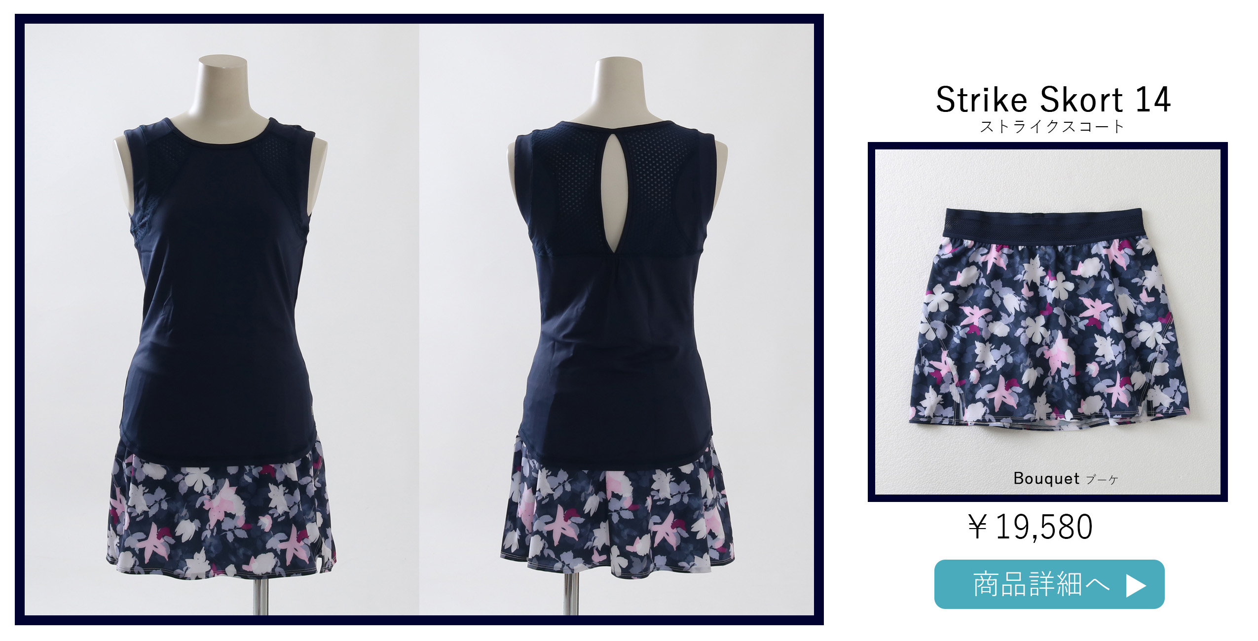 PowerTankパワータンク テニスウェア| テニスウェア・レディース専門店