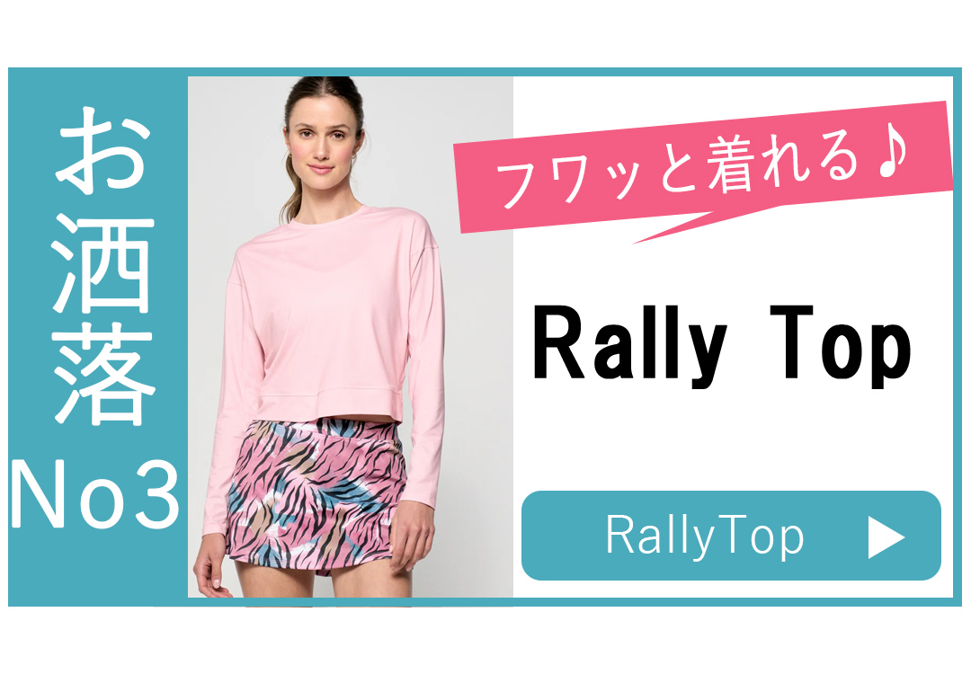 レディース向けテニスウェアNEW新作専門店｜LIJAリージャ《公式