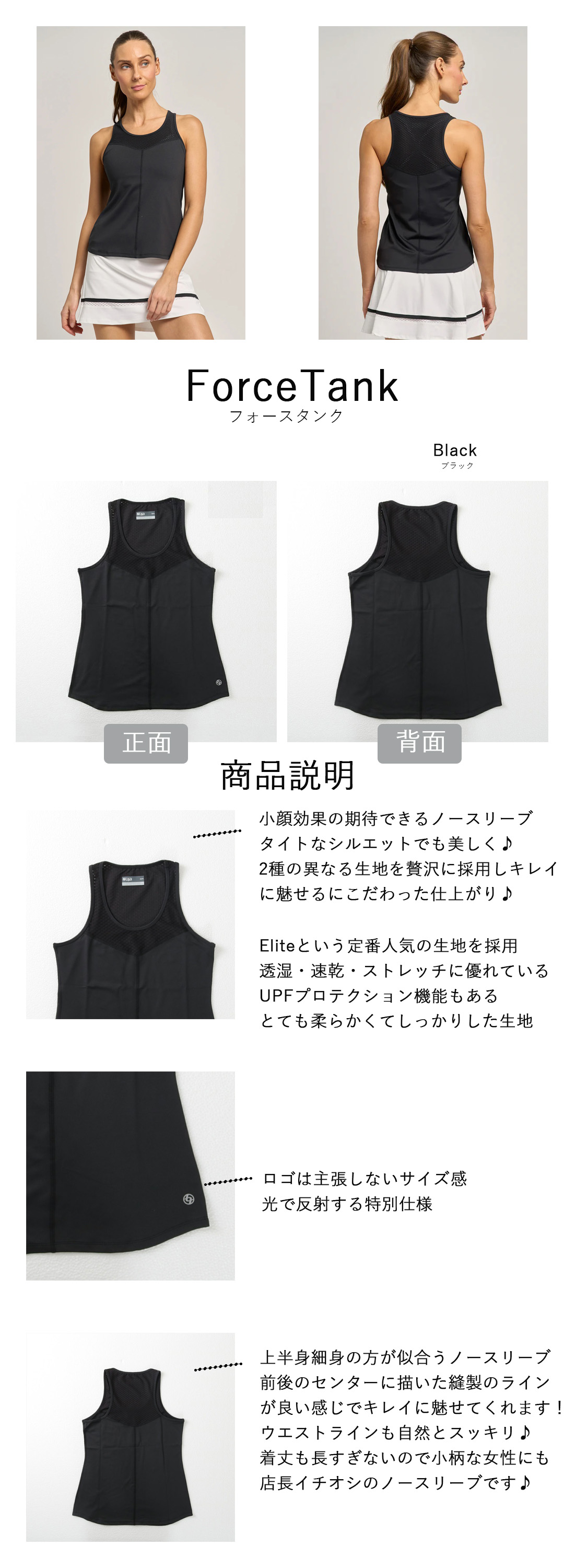 ForceTankフォースタンク| テニスウェア|ノースリーブ|Black | テニス