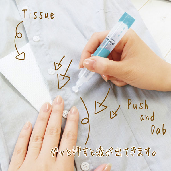 携帯用シミ取りペン (フレグランスフリー)【グッズストアドットネット