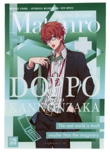 Kannonzaka Doppo - Megane Ichiba Limited - Hypnosismic ([単品
