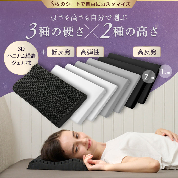 この枕、超無重力。全てをアップデートさせた新しい枕】超無重力ジェル