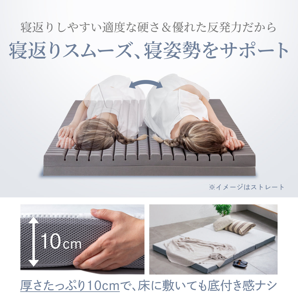 三つ折り×2層構造で叶う寝心地27パターン】プレミアムグランマットレス