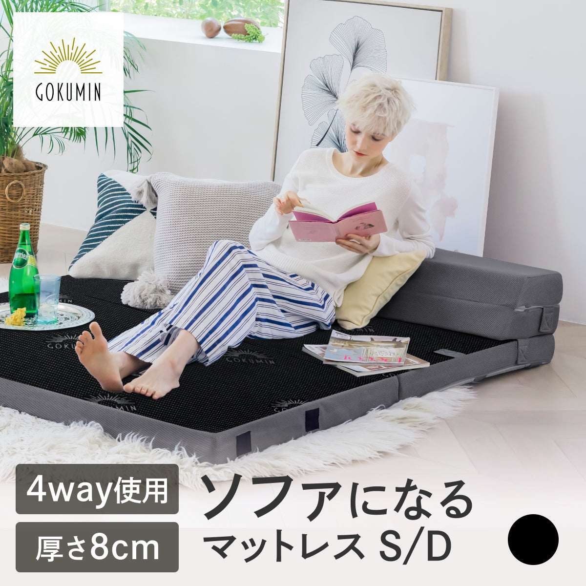 マットレス シングル 通販 – GOKUMIN公式直営店