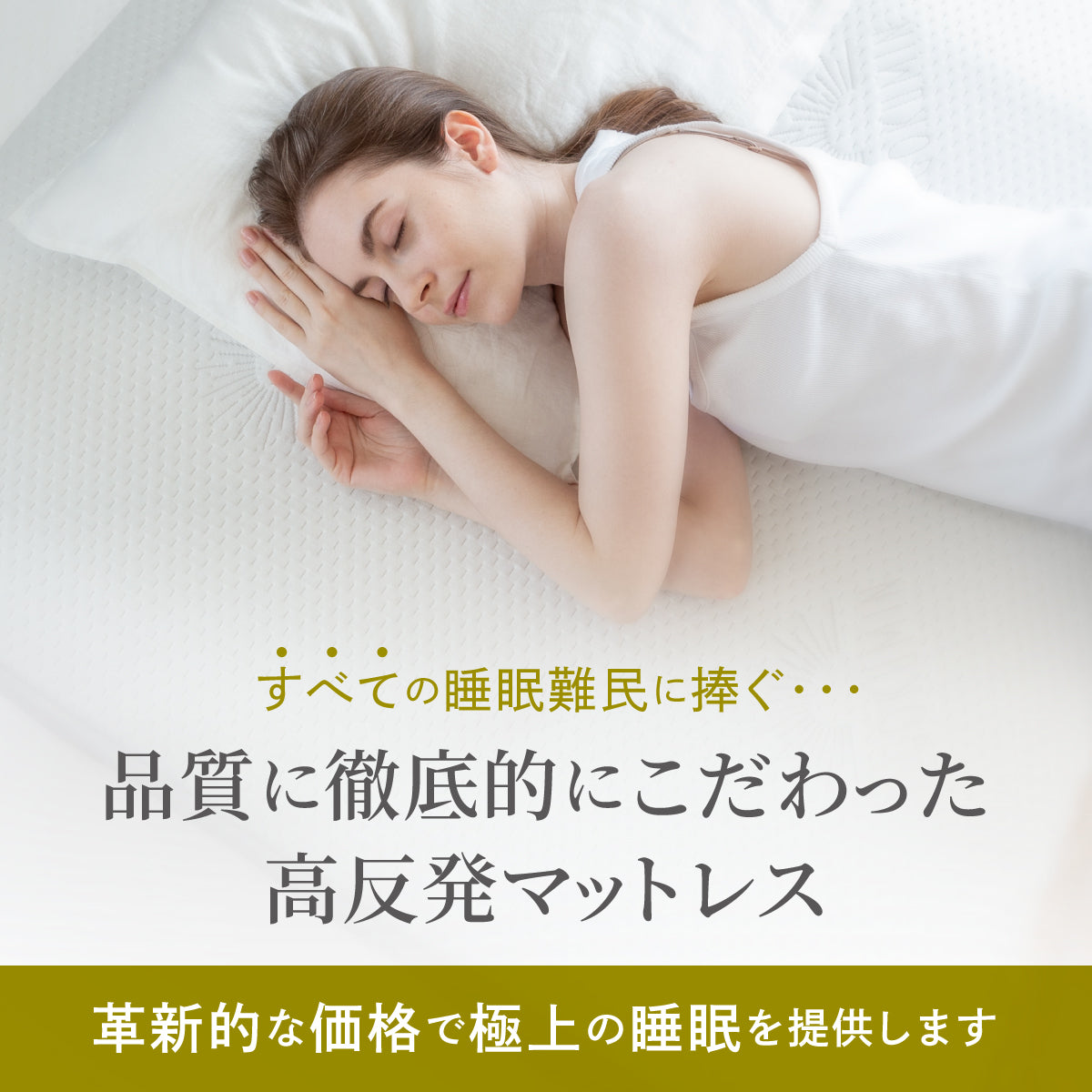 厚さ4cm180Nやや硬め トリプル抗菌加工】高反発マットレス – GOKUMIN
