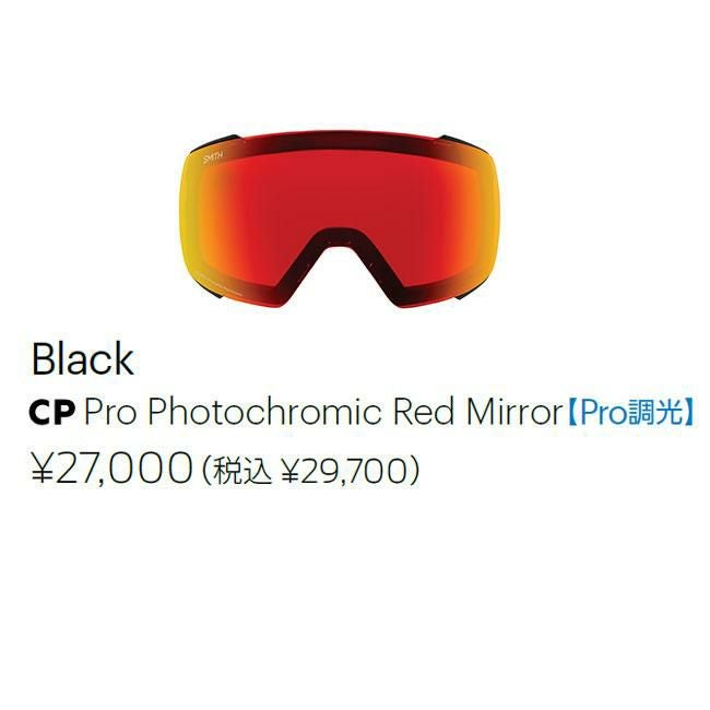 SMITH スミス ゴーグル SQUAD / BLACK / CP PRO PHOTOCHROMIC RED 25