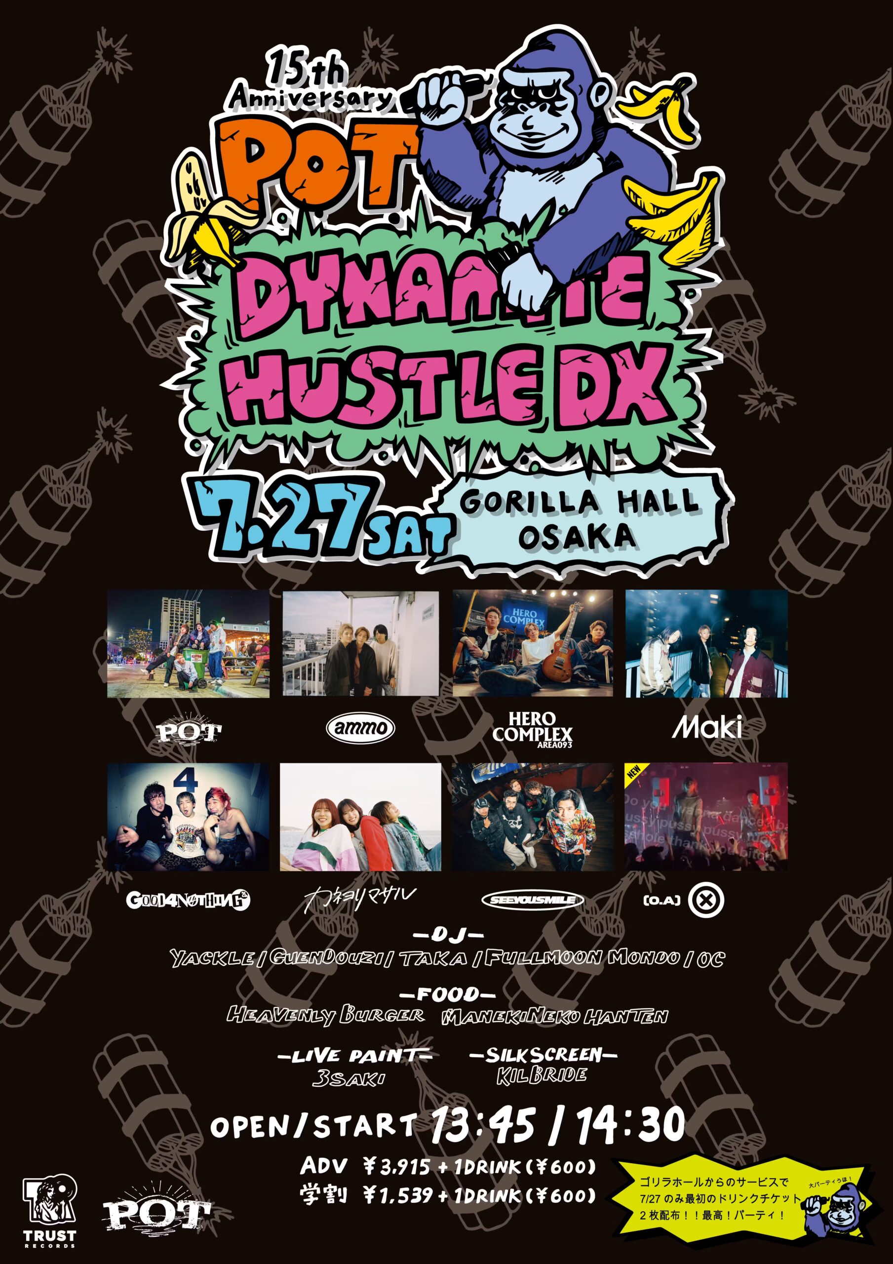 POT 15th Anniversary “DYNAMITE HUSTLE DX” | GORILLA HALL